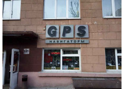 GPS навигация