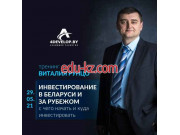 Организация  мероприятий Академия развития - на портале biznesby.su