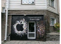 Apple. S. C. mogilev