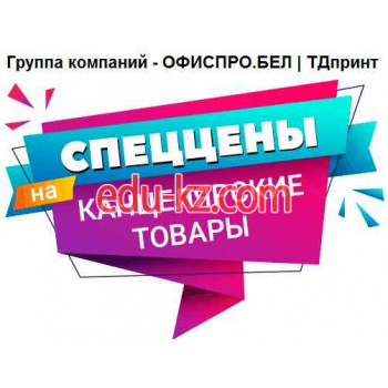 Канцтовары оптом ТДпринт - Картриджи, канцтовары, бумага - на портале biznesby.su