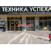 Компьютерный магазин Техника успеха в Бресте - на портале biznesby.su
