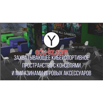 Компьютерный магазин Yclub - на портале biznesby.su