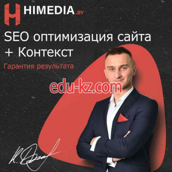 Маркетинговые услуги Himedia, Хаймедиа - на портале biznesby.su