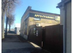 Арго-Графикс