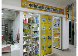 Cheese Photo