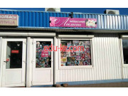 Магазин канцтоваров Лилит - на портале biznesby.su