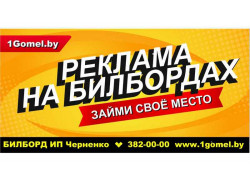 1gomel.by
