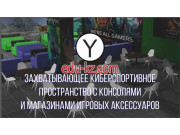 Компьютерный магазин Yclub - на портале biznesby.su