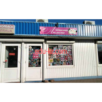 Магазин канцтоваров Лилит - на портале biznesby.su