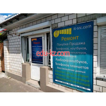 Расходные материалы для оргтехники IT Servis - на портале biznesby.su