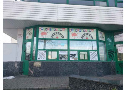 Из-Пресс