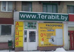 Терабит