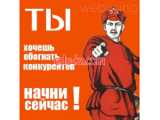 Маркетинговые услуги Студия интернет-маркетинга Weblising - на портале biznesby.su