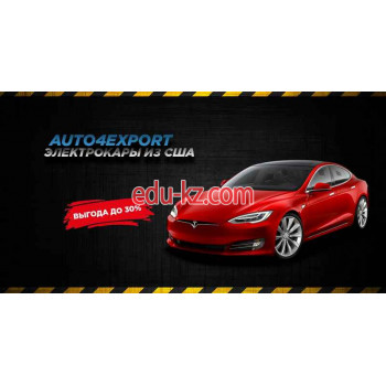 Auto4Export - Авто из США