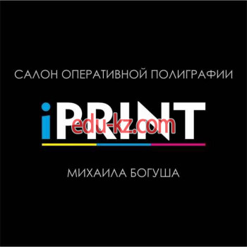 Реклама Iprint - на портале biznesby.su