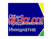 Организация  мероприятий Офис продвижения инициатив - на портале biznesby.su