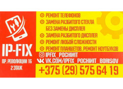 IP-Fix