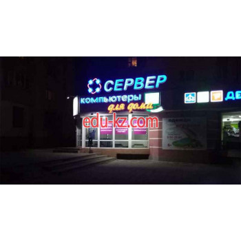 Компьютерный магазин Интернет магазин Сервер - на портале biznesby.su