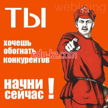 Маркетинговые услуги Студия интернет-маркетинга Weblising - на портале biznesby.su