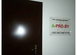 A-pro.by