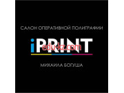 Реклама Iprint - на портале biznesby.su