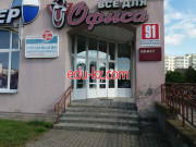 Канцтовары оптом Адаст - на портале biznesby.su