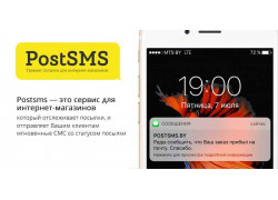 PostSMS.by