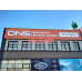 Компьютерный магазин DNS - на портале biznesby.su
