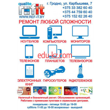 РефАйТи