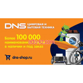 Компьютерный магазин DNS - на портале biznesby.su