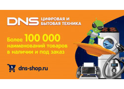 DNS