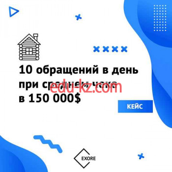 Интернет-маркетинг Exore - на портале biznesby.su