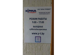 Юрма-Трейдинг