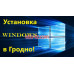 Программное обеспечение Ремонт компьютеров и ноутбуков - на портале biznesby.su