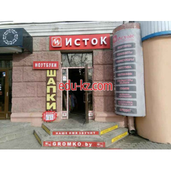 Компьютерный магазин Исток - на портале biznesby.su