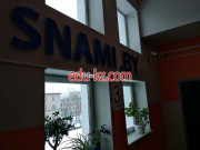 Оргтехника Snami - на портале biznesby.su