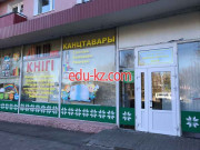 Магазин канцтоваров Книжный магазин № 19 - на портале biznesby.su