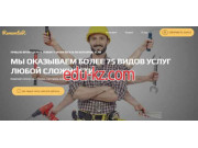 Xirix Web - Создание и продвижение сайтов