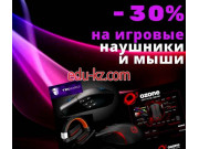 Компьютерный магазин Itmarket - на портале biznesby.su