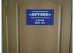 Иртэко