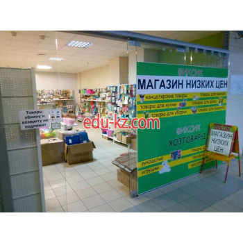 Магазин канцтоваров Фиксик - на портале biznesby.su